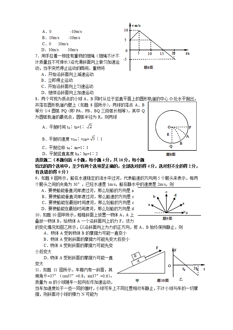 重庆市高2011级高一上学期期末统考试卷.doc第2页