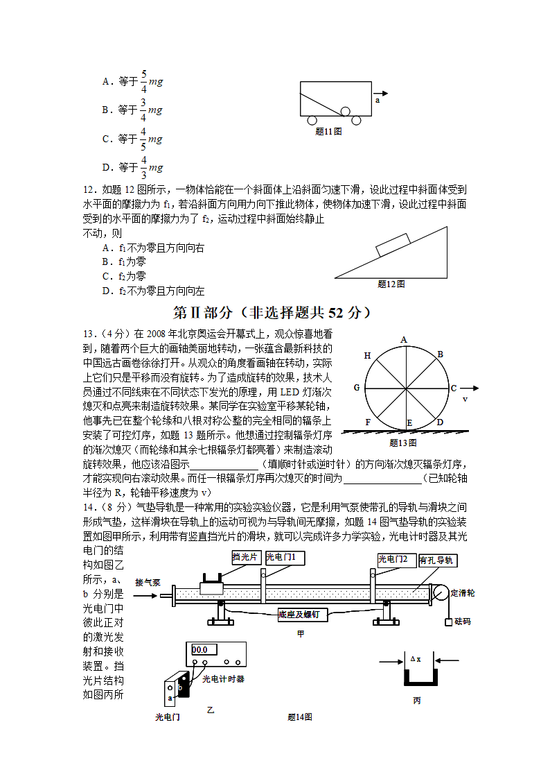 重庆市高2011级高一上学期期末统考试卷.doc第3页