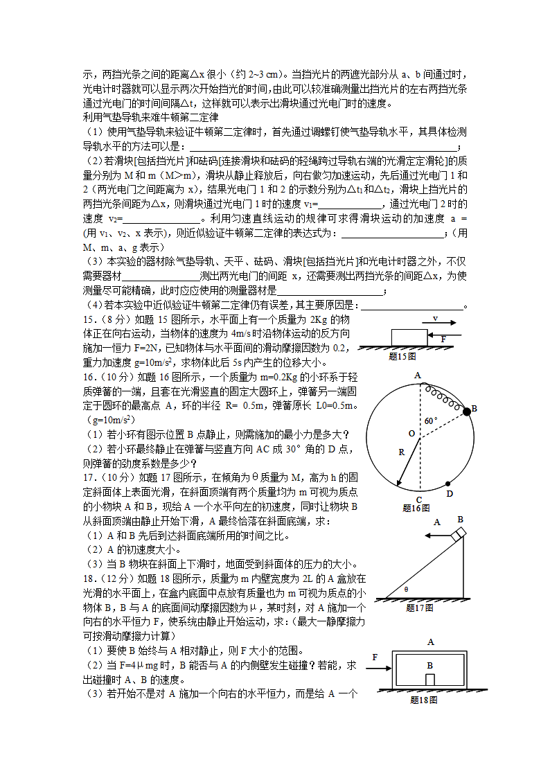 重庆市高2011级高一上学期期末统考试卷.doc第4页