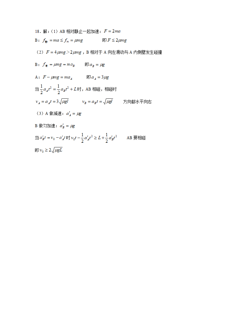 重庆市高2011级高一上学期期末统考试卷.doc第6页