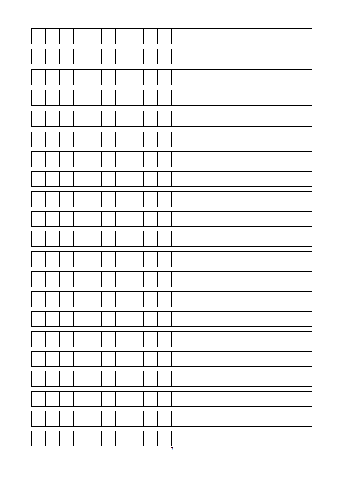 人教版语文七年级下第4单元语文测试题.doc第7页