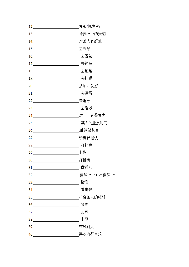 高考英语话题专项复习六（含答案）.doc第4页