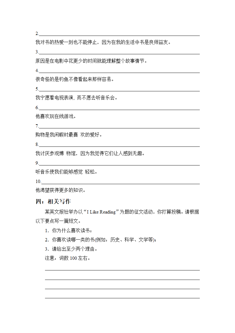 高考英语话题专项复习六（含答案）.doc第6页