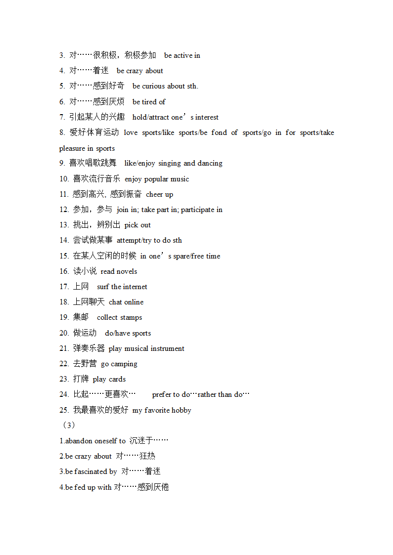 高考英语话题专项复习六（含答案）.doc第13页