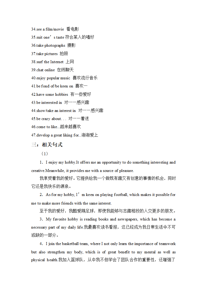 高考英语话题专项复习六（含答案）.doc第15页