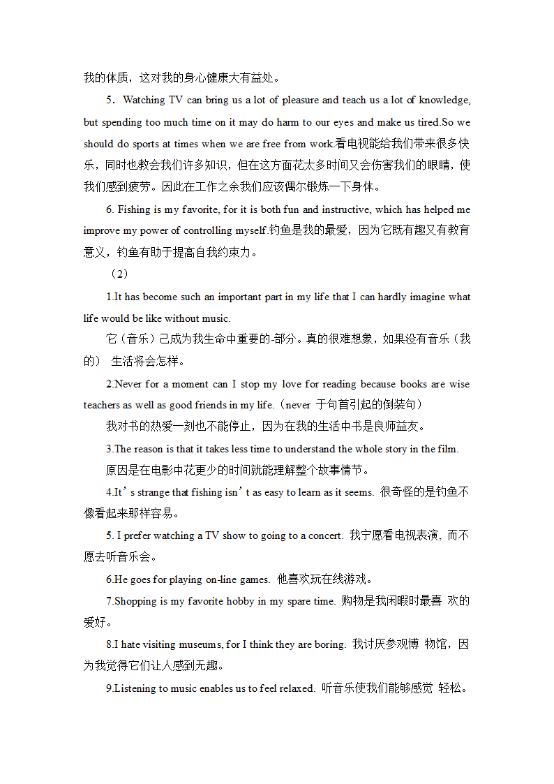 高考英语话题专项复习六（含答案）.doc第16页