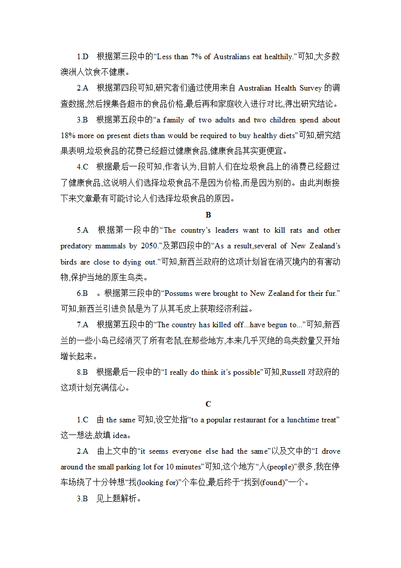 高考英语话题专项复习六（含答案）.doc第22页