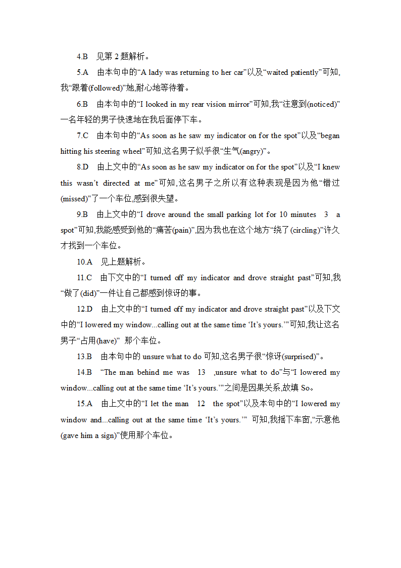 高考英语话题专项复习六（含答案）.doc第23页