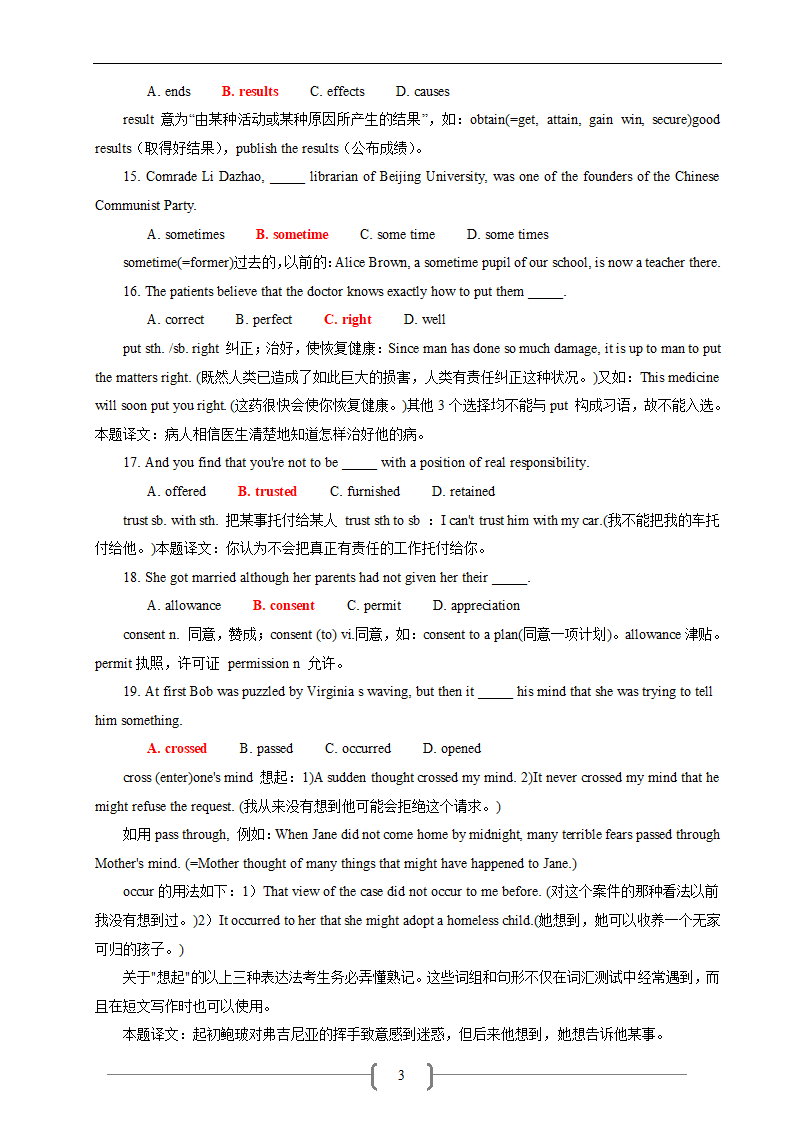 高考英语相似、同义、近义词汇讲与练.doc第3页