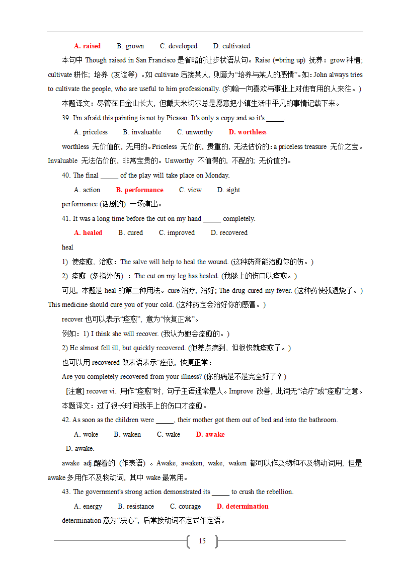 高考英语相似、同义、近义词汇讲与练.doc第15页