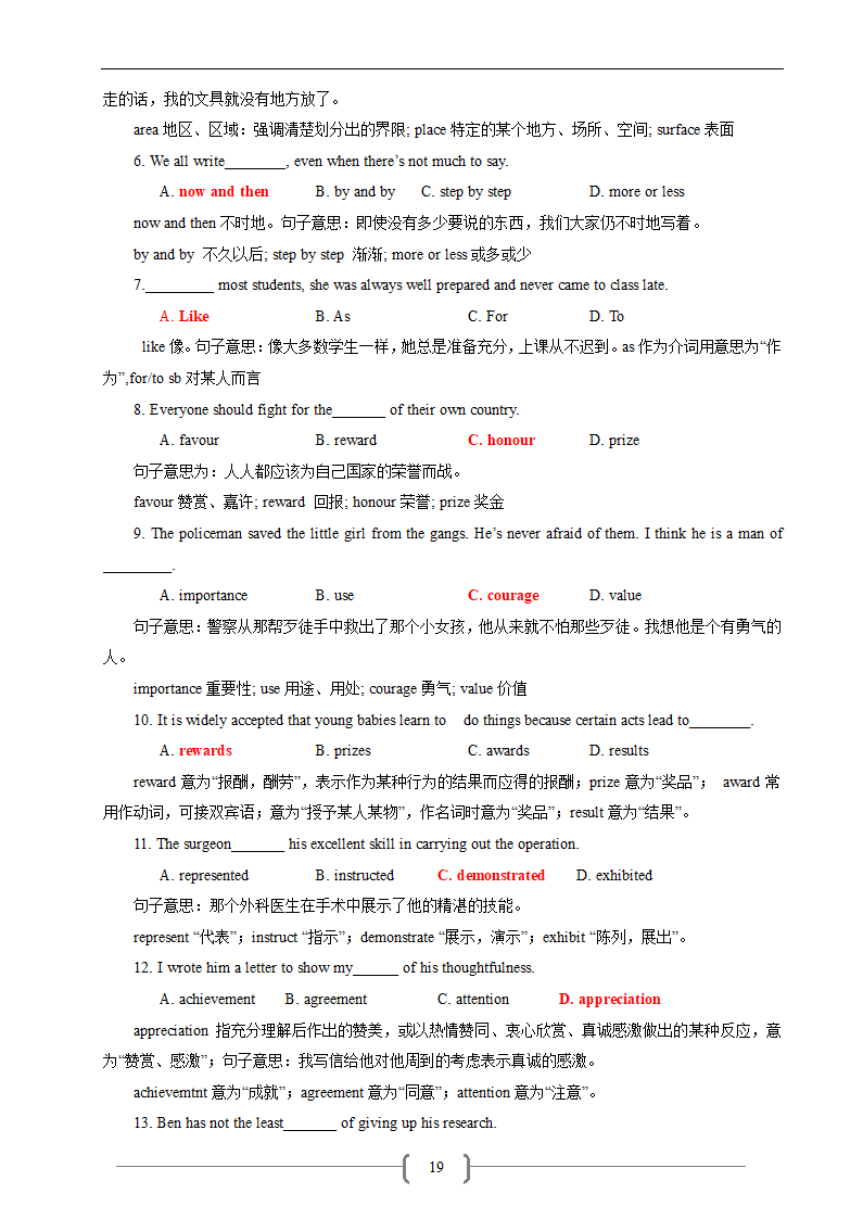 高考英语相似、同义、近义词汇讲与练.doc第19页