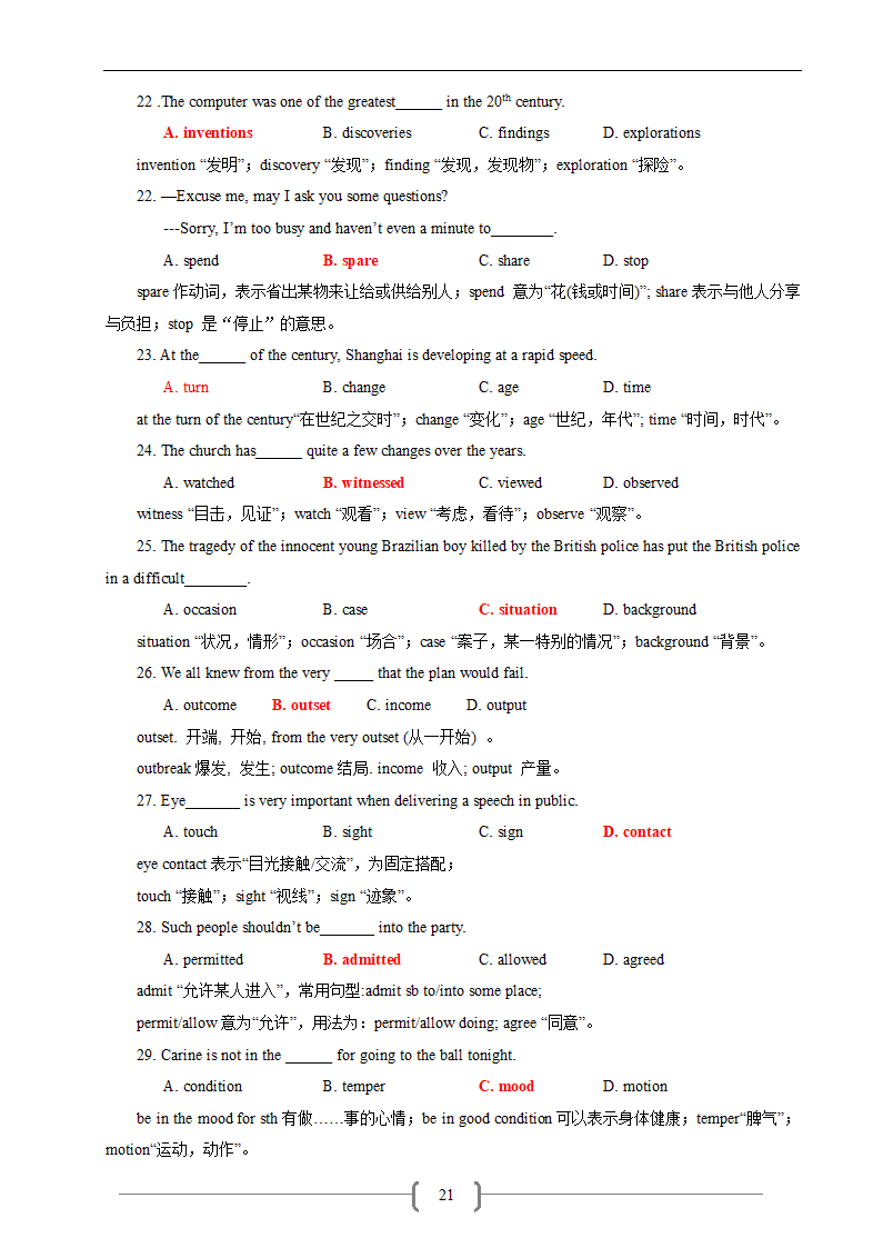 高考英语相似、同义、近义词汇讲与练.doc第21页