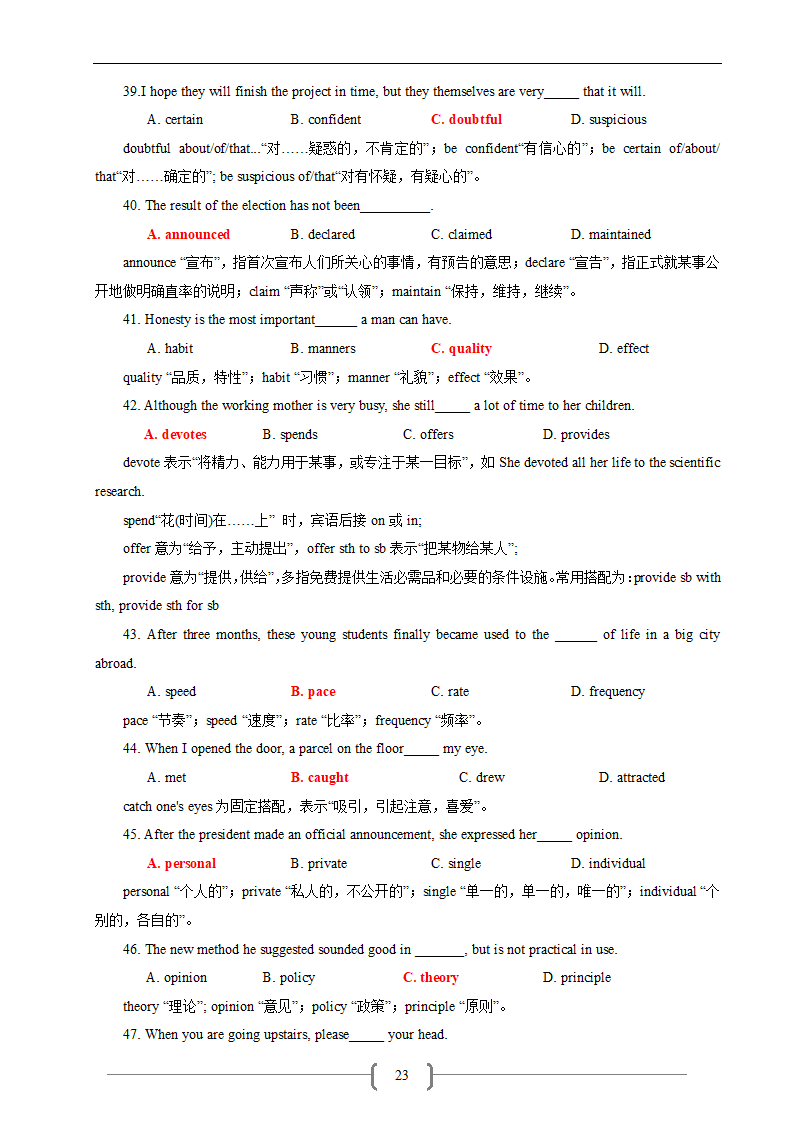 高考英语相似、同义、近义词汇讲与练.doc第23页