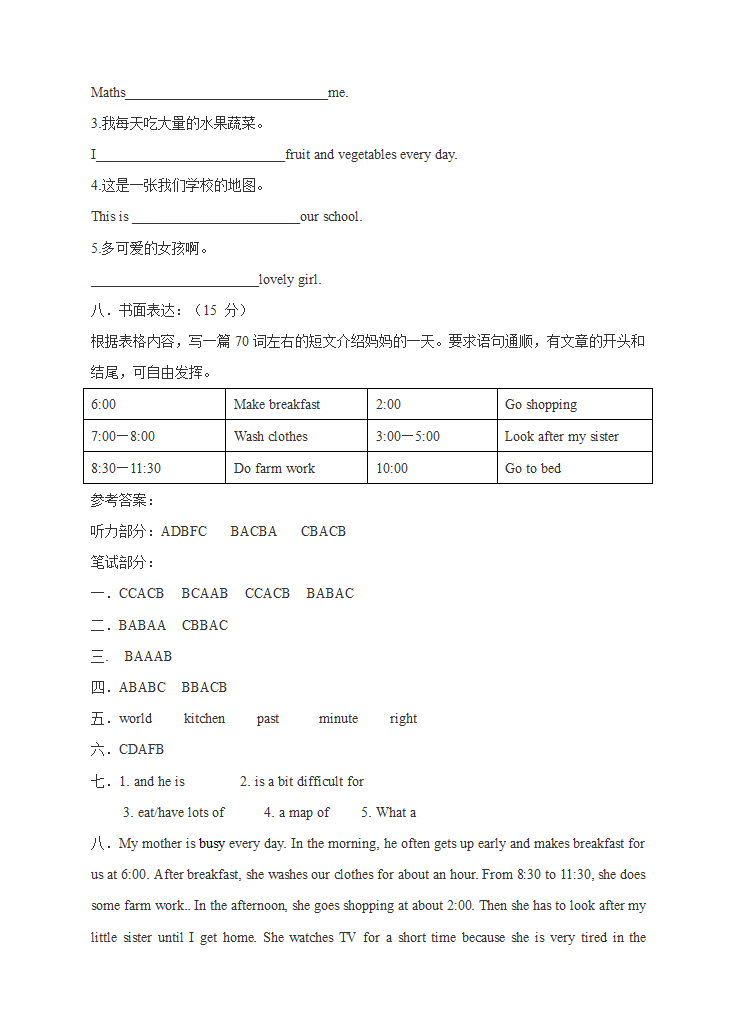 2015年秋学期七年级上册英语期中质量检测试卷.doc第3页