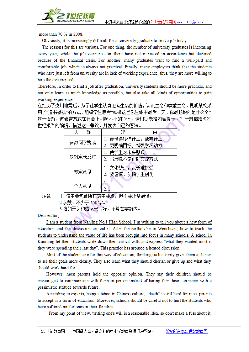 2010届高三英语学科二轮专题应考辅导.doc第28页