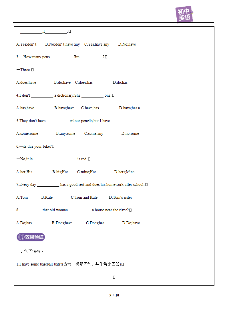 人教版英语七上 unit 5 复习教案.doc第9页