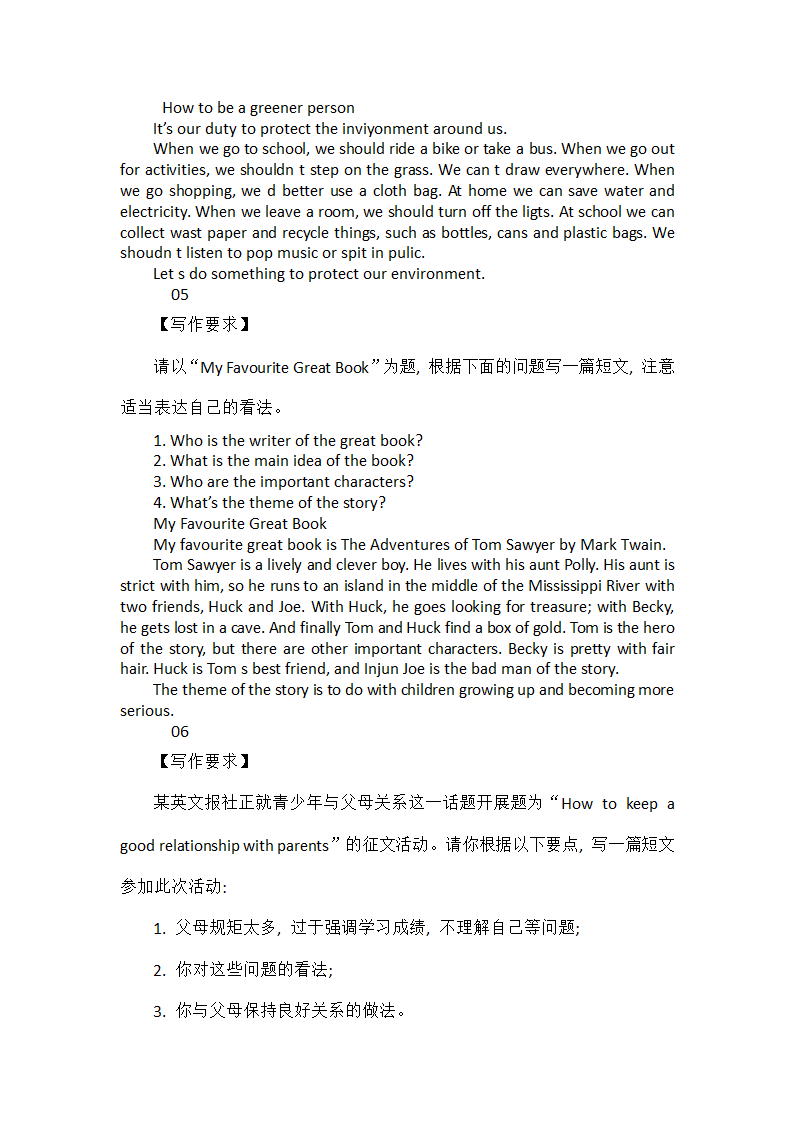 2022年中考英语写作六大热点话题.doc第13页