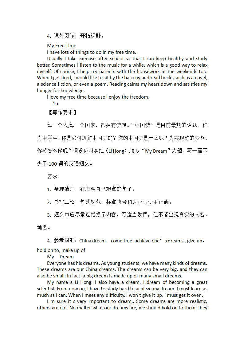 2022年中考英语写作六大热点话题.doc第19页