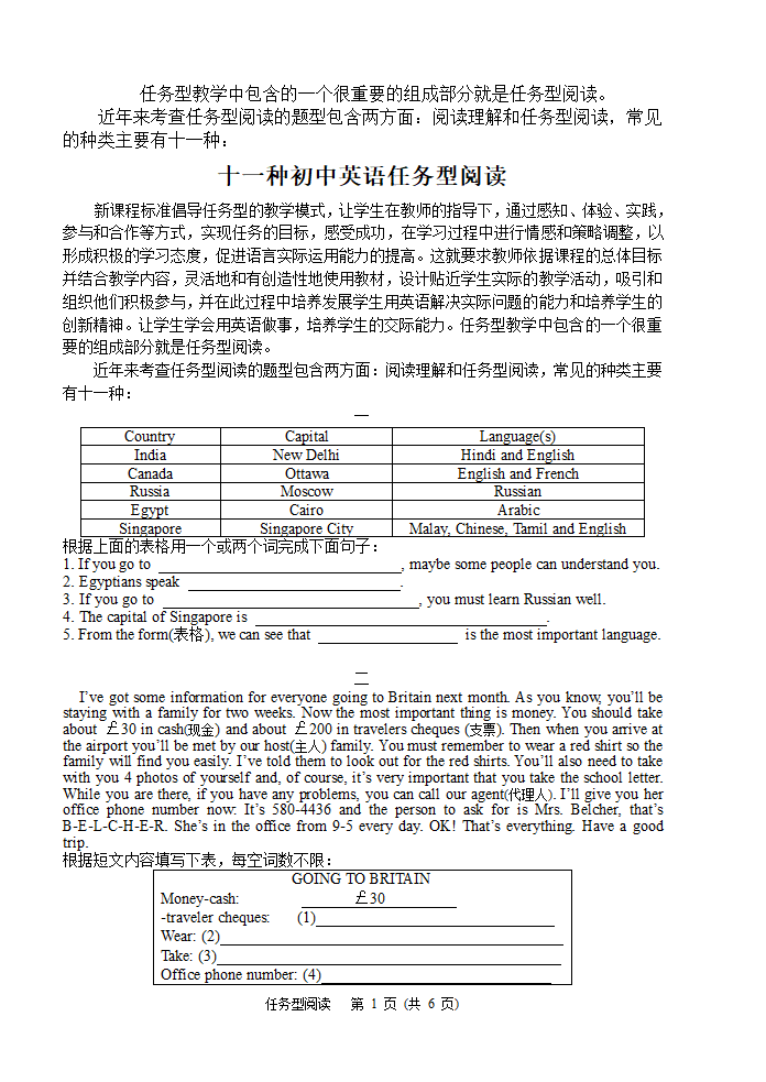 初中英语任务型阅读十一种.doc