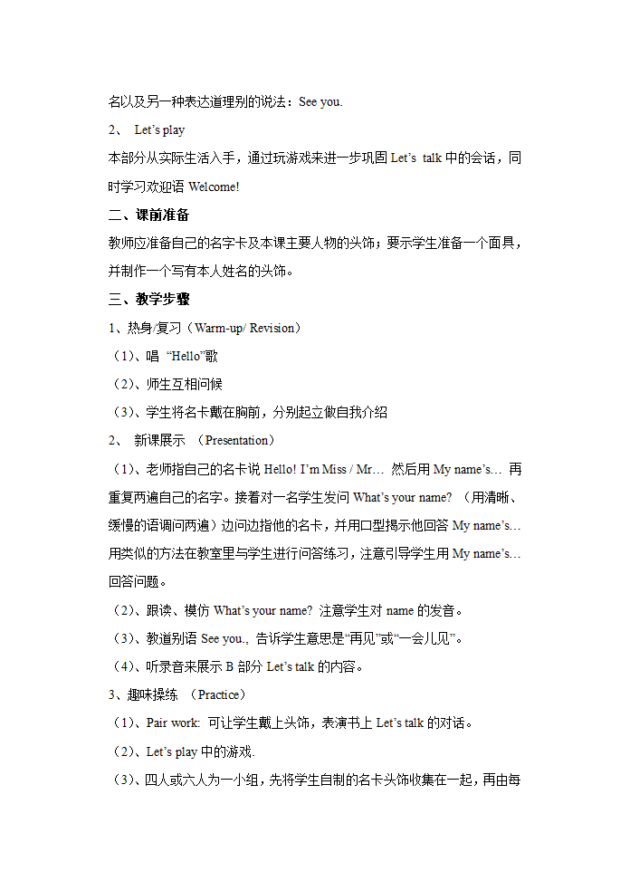 英语第一册教案[上学期].doc第6页