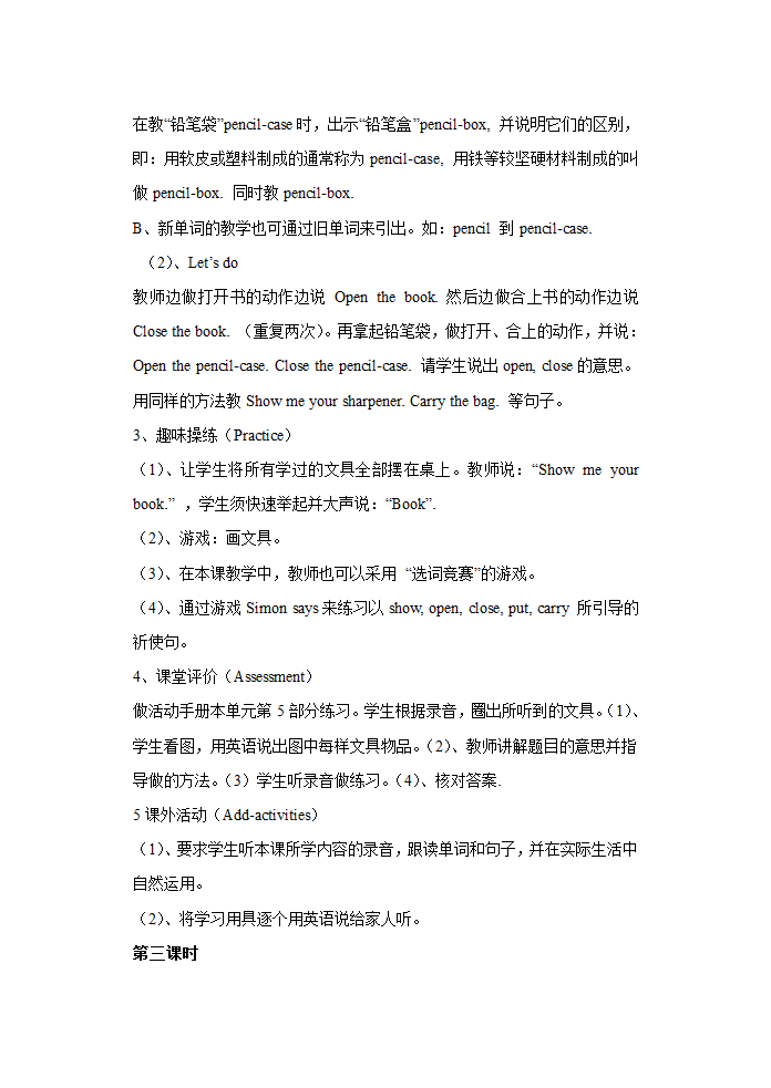 英语第一册教案[上学期].doc第8页