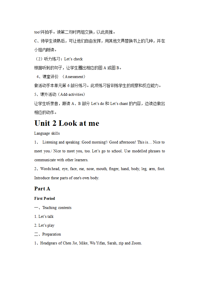 英语第一册教案[上学期].doc第10页