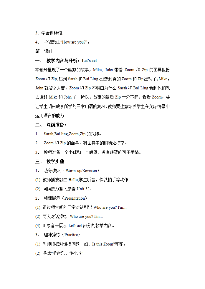 英语第一册教案[上学期].doc第28页