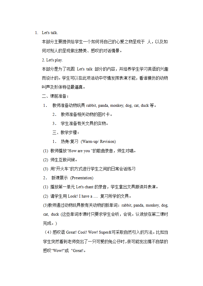 英语第一册教案[上学期].doc第33页