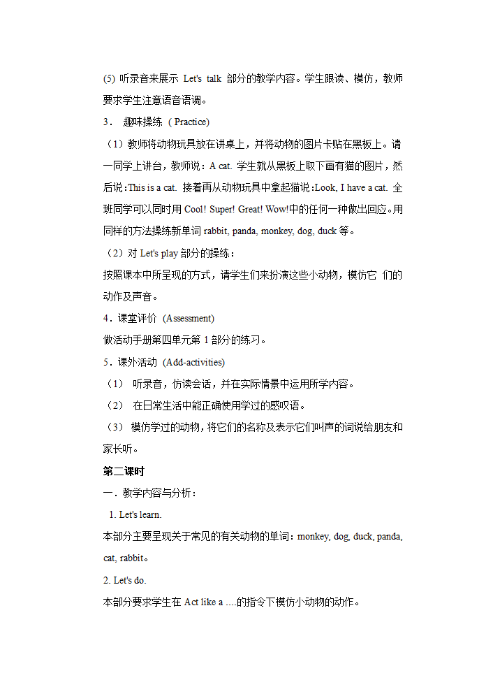 英语第一册教案[上学期].doc第34页