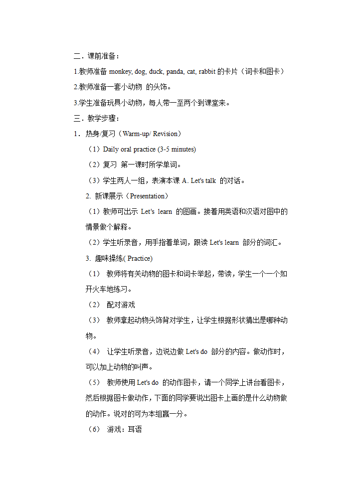 英语第一册教案[上学期].doc第35页