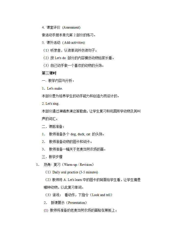 英语第一册教案[上学期].doc第36页