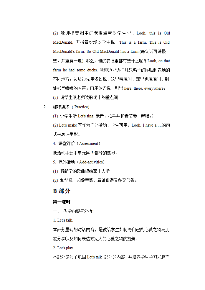 英语第一册教案[上学期].doc第37页