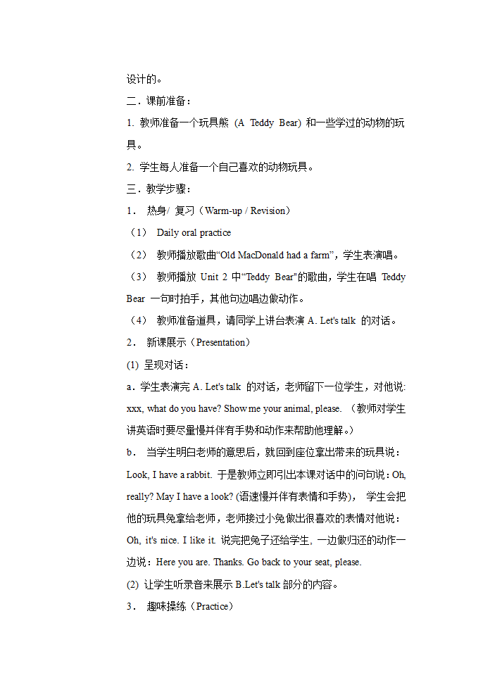 英语第一册教案[上学期].doc第38页