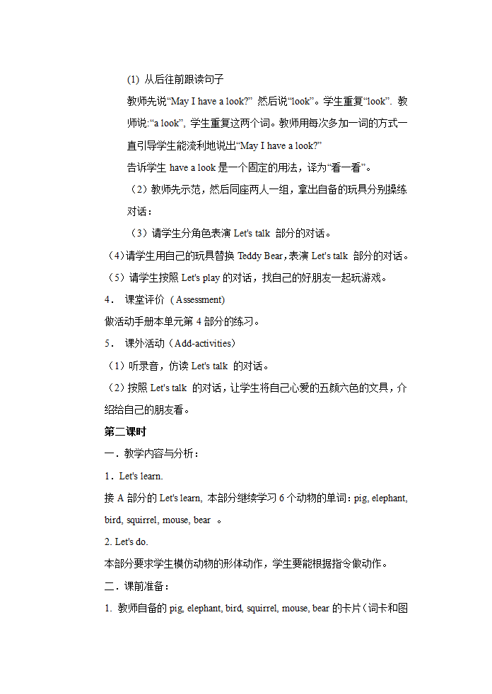 英语第一册教案[上学期].doc第39页