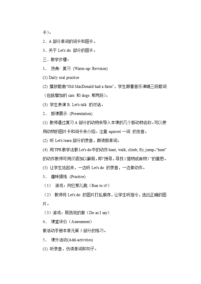 英语第一册教案[上学期].doc第40页