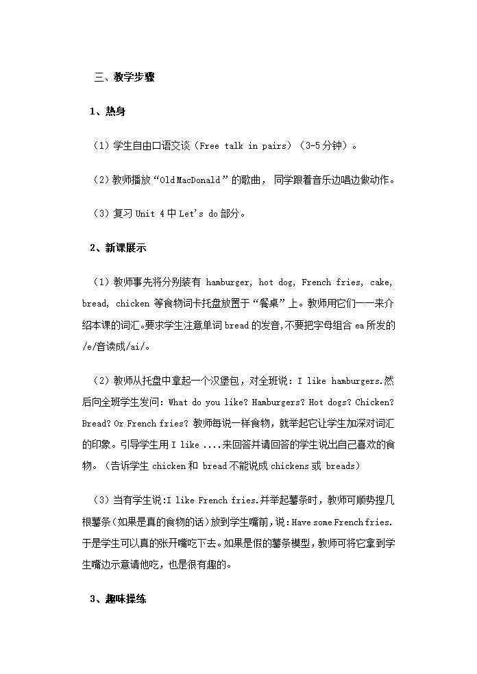 英语第一册教案[上学期].doc第45页