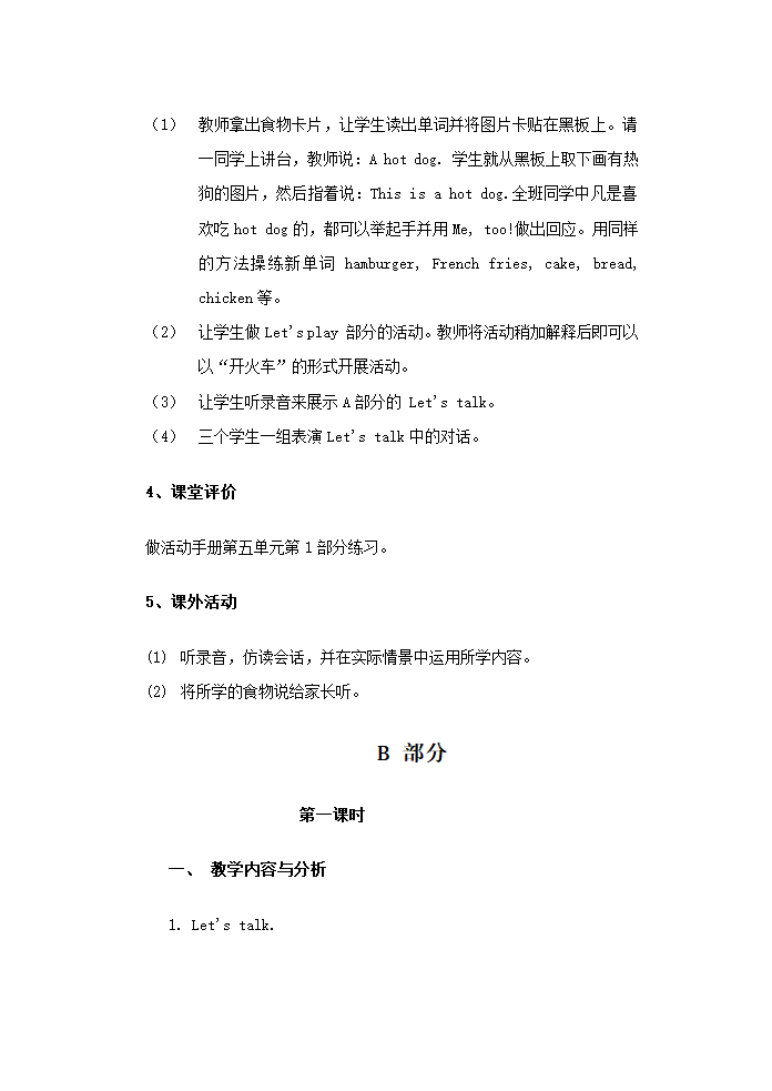 英语第一册教案[上学期].doc第46页