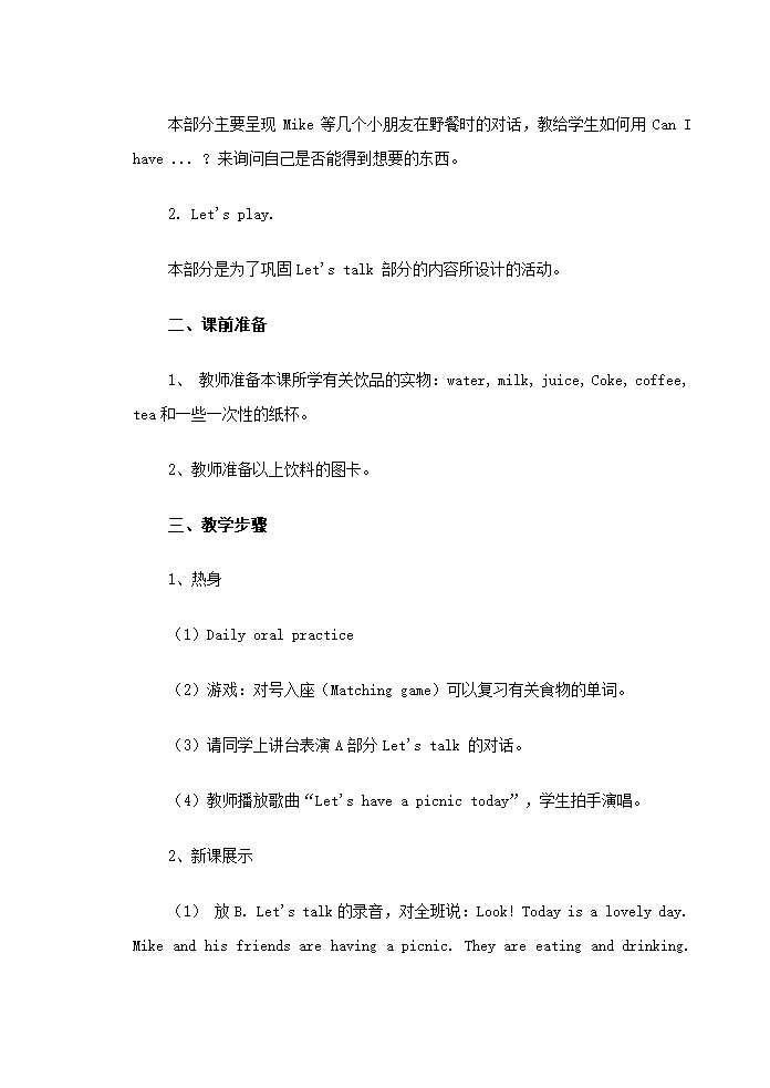 英语第一册教案[上学期].doc第47页