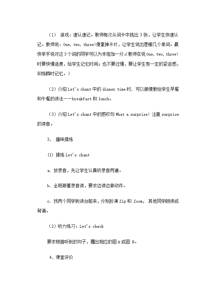 英语第一册教案[上学期].doc第53页