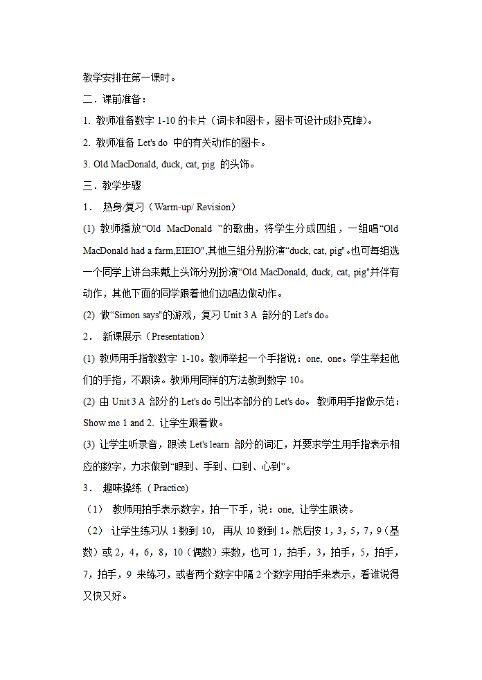 英语第一册教案[上学期].doc第56页