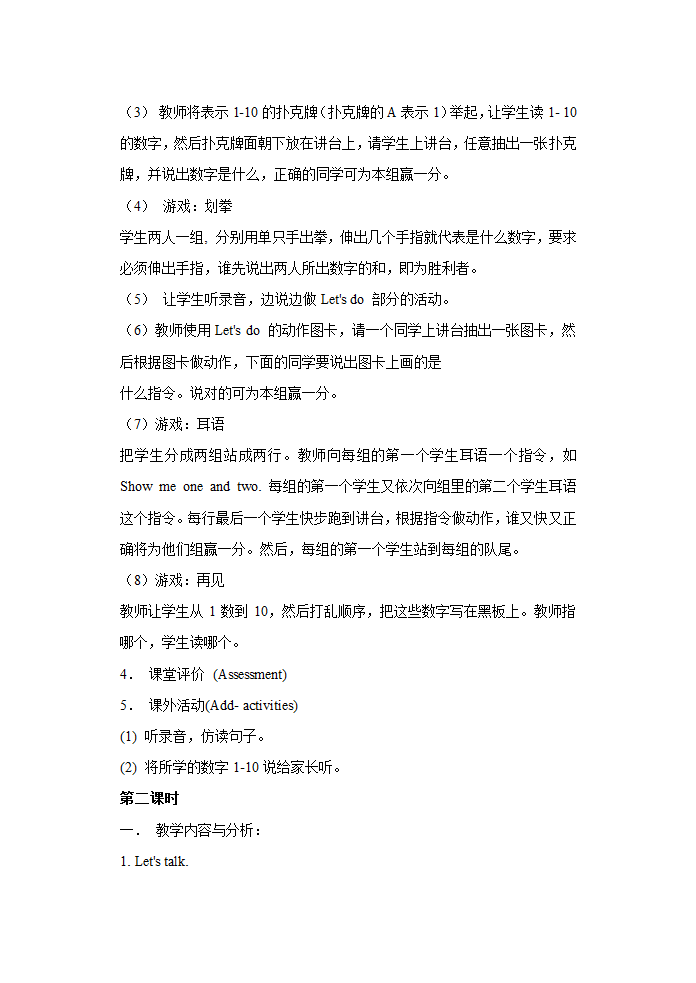 英语第一册教案[上学期].doc第57页