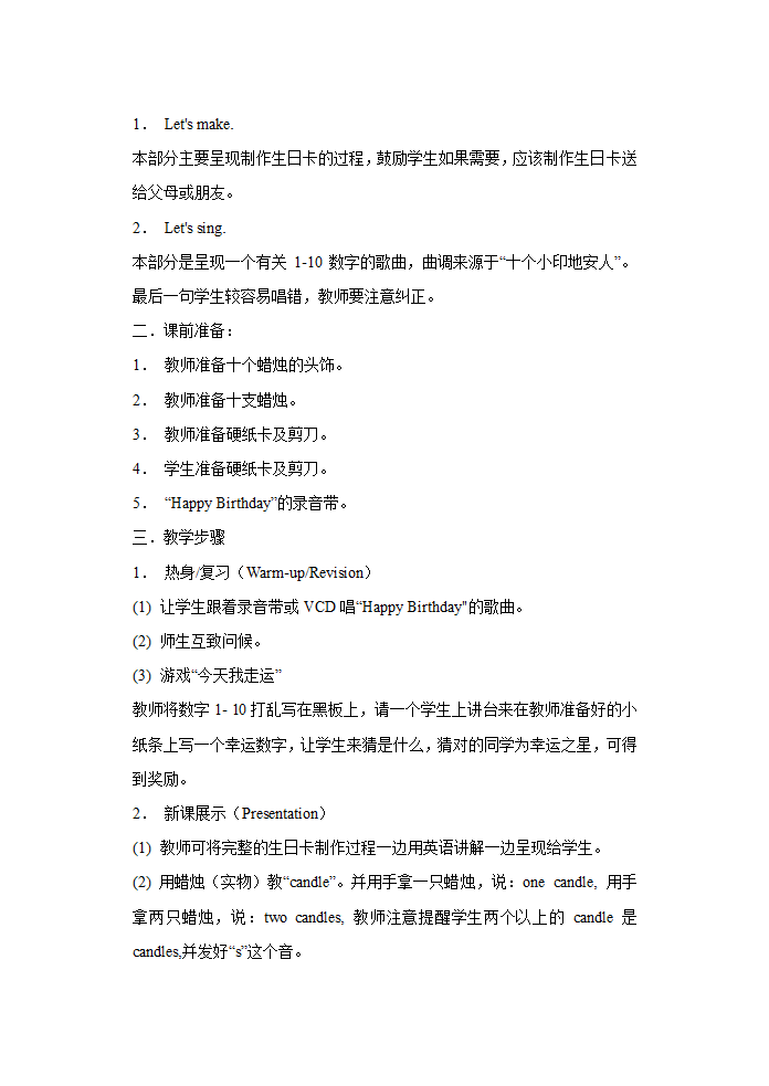 英语第一册教案[上学期].doc第60页