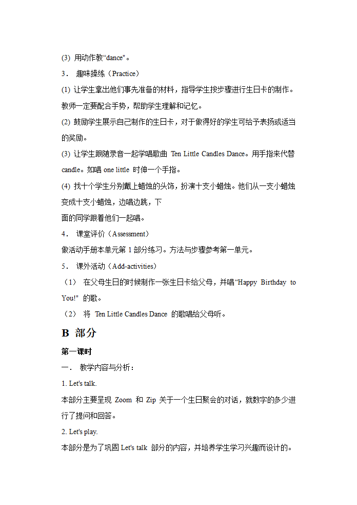 英语第一册教案[上学期].doc第61页