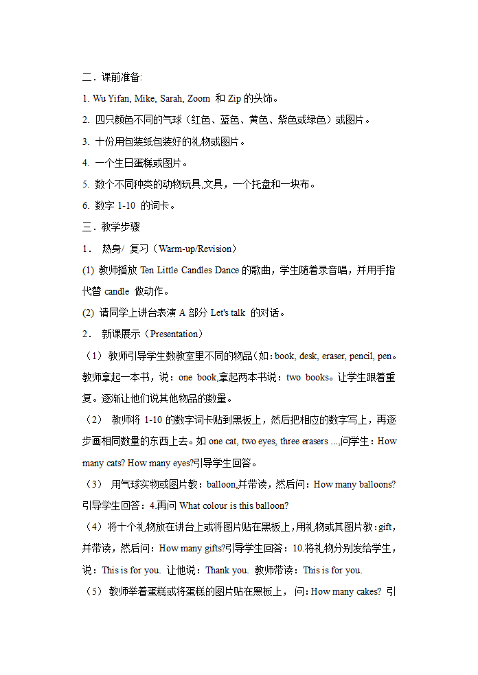 英语第一册教案[上学期].doc第62页