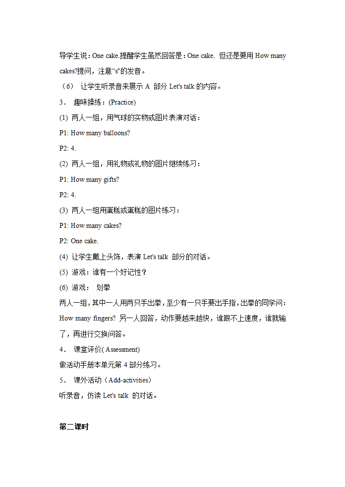 英语第一册教案[上学期].doc第63页