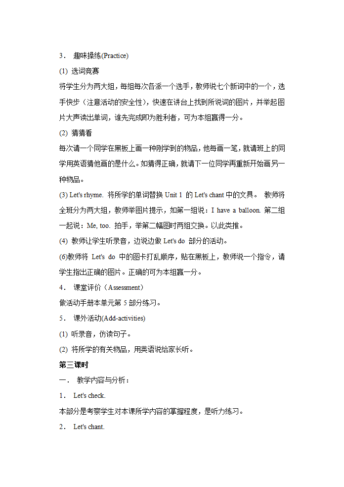 英语第一册教案[上学期].doc第65页