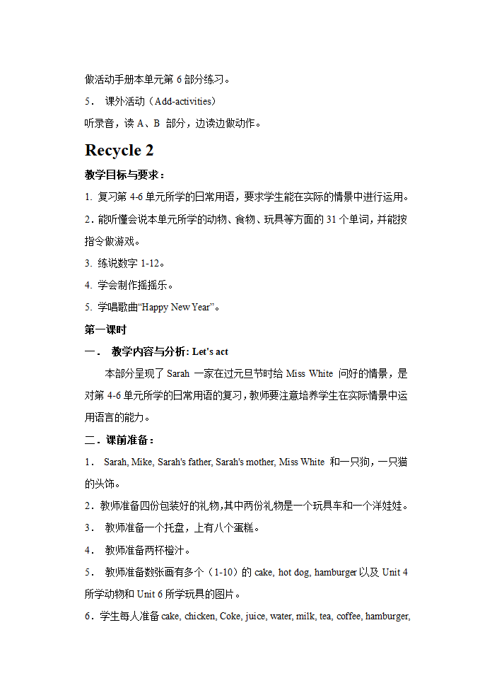 英语第一册教案[上学期].doc第67页