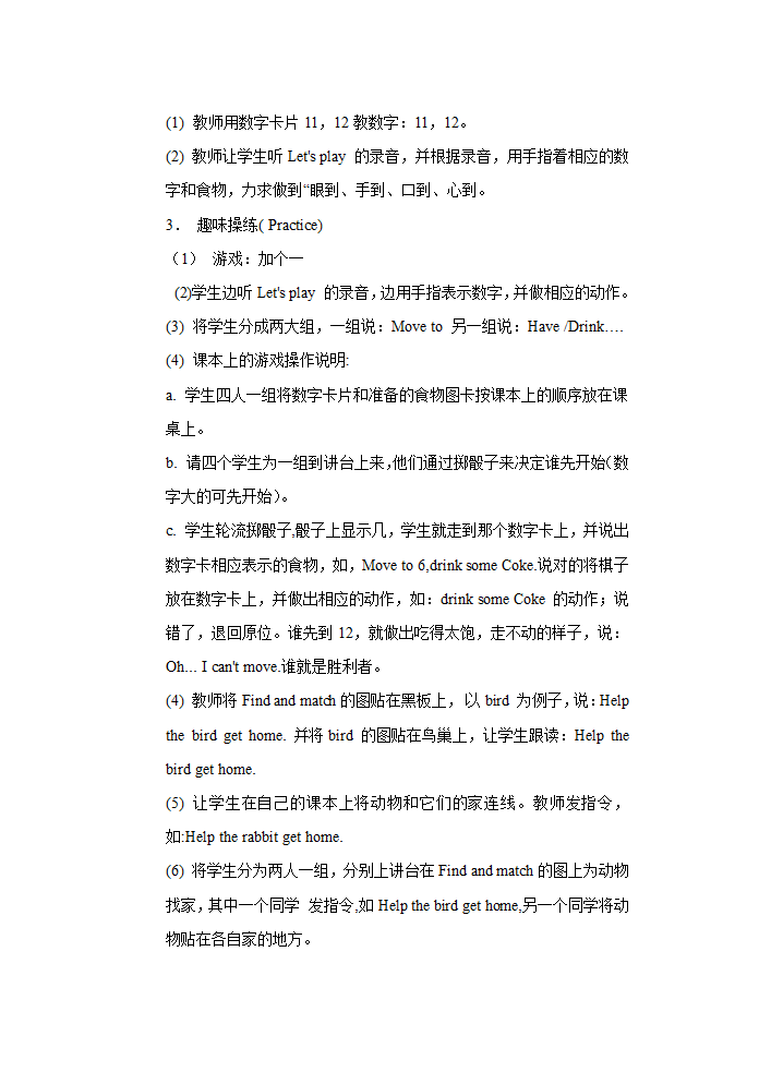 英语第一册教案[上学期].doc第70页