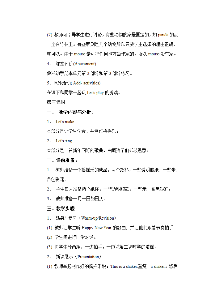 英语第一册教案[上学期].doc第71页