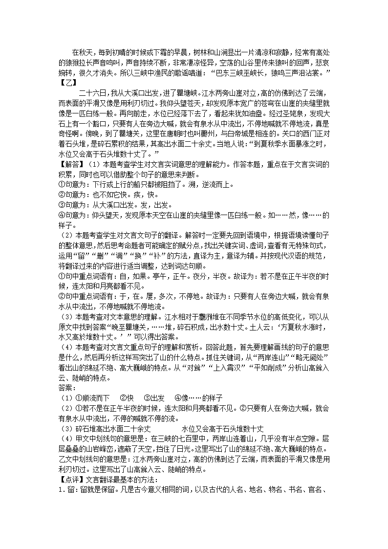 2021年安徽省中考语文试题（word解析版）.doc第15页